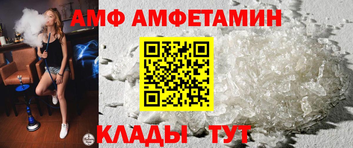 Тосно  Амфетамин  Вход с VPN  Amphetamine VHQ 