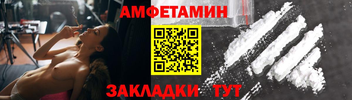 Amphetamine 98% Тосно