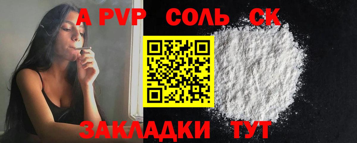 Alpha-PVP кристаллы Тосно