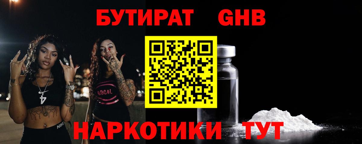 БУТИРАТ оксана  Вход с VPN  Тосно 