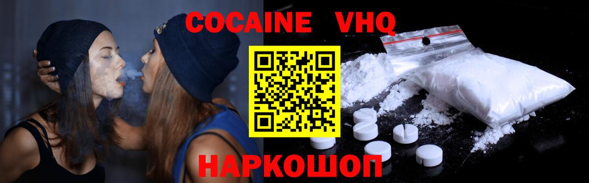 Тосно  наркотики  COCAIN  Вход с VPN  КОКАИН VHQ  Кокаин 99% 