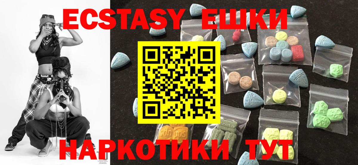 Ecstasy  Ecstasy Cube  ЭКСТАЗИ 280мг  наркошоп  Тосно  Вход с VPN 