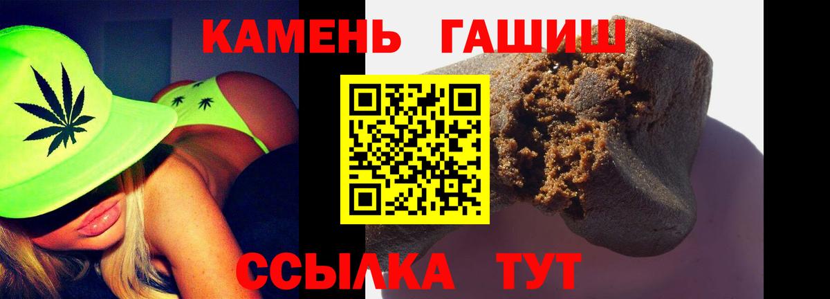 ГАШ hashish  ГАШИШ AMNESIA HAZE  Вход с VPN  Тосно 