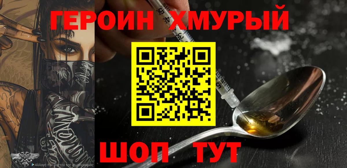 Героин афганец Тосно