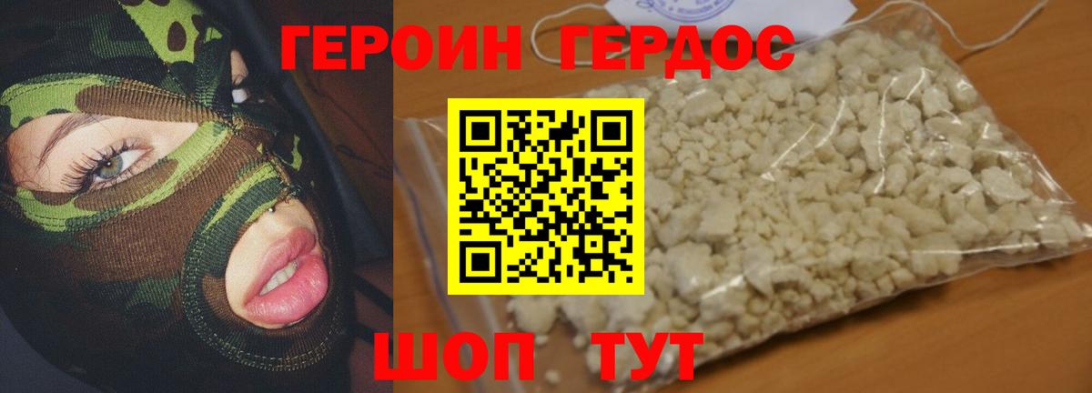 ГЕРОИН афганец  Героин  Тосно  Вход с VPN 
