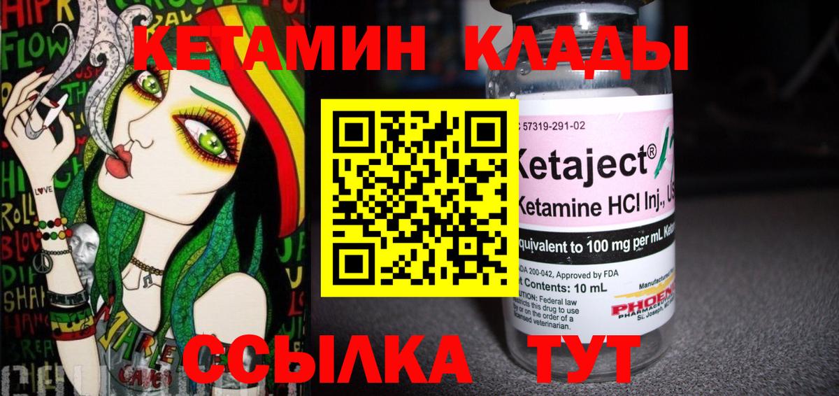Тосно  КЕТАМИН ketamine  Вход с VPN 