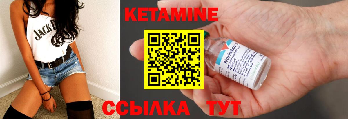 КЕТАМИН ketamine Тосно