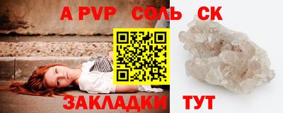 шишки Татарск