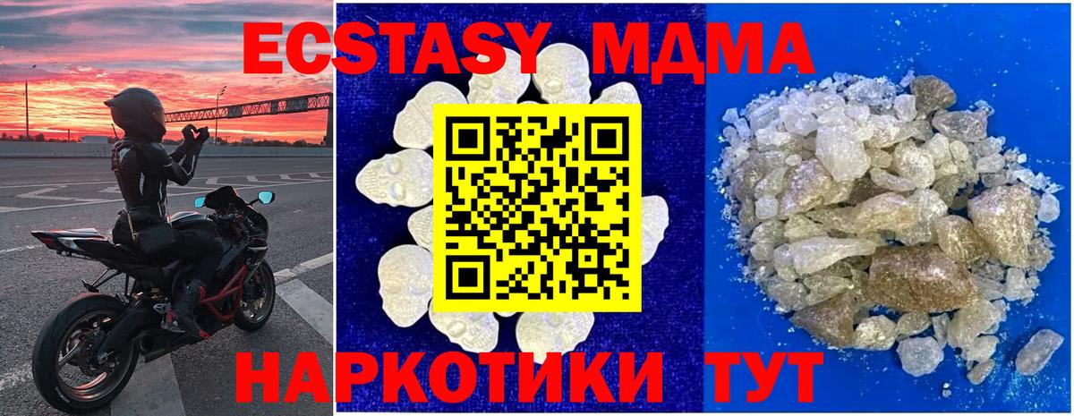 MDMA Molly Тосно