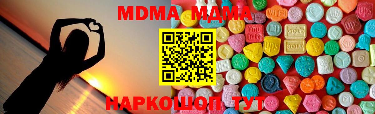 Тосно  МДМА  Вход с VPN  MDMA кристаллы  МДМА молли 