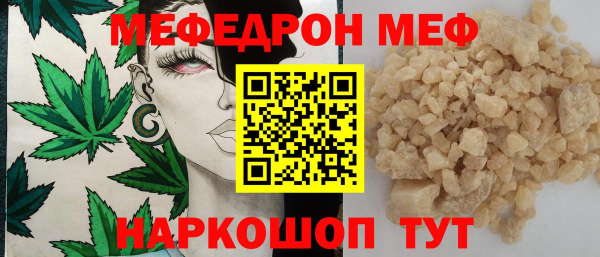 МЕФ 4 MMC  Вход с VPN  Мефедрон mephedrone  blacksprut ссылки  МЯУ-МЯУ  Тосно  Мефедрон 