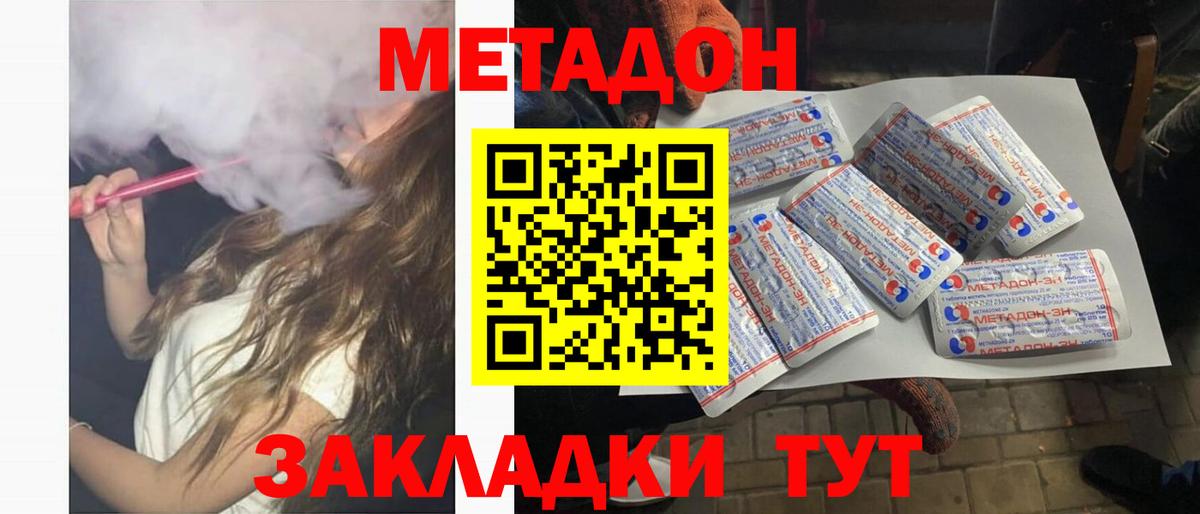 Тосно  Метадон methadone  Метадон мёд  Вход с VPN 